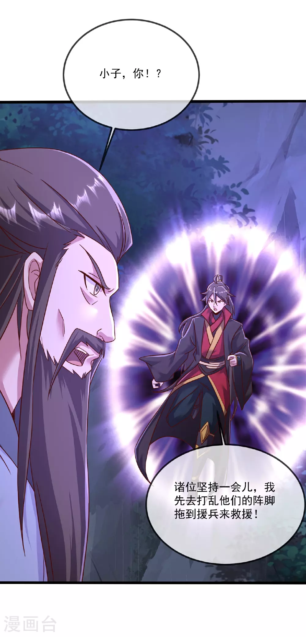 第494话 九九封天结界46