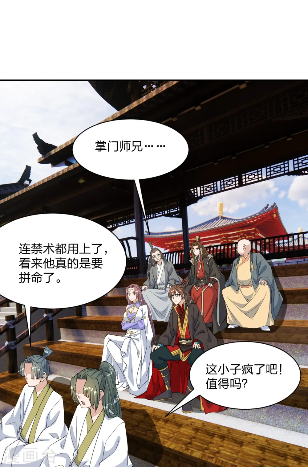 第248话 禁术天祭！60