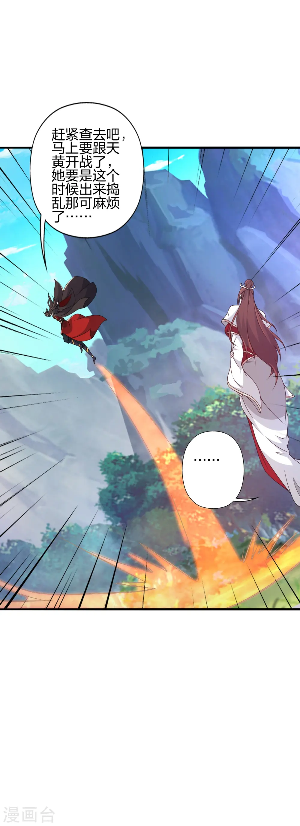第399话 九转混元丹！66