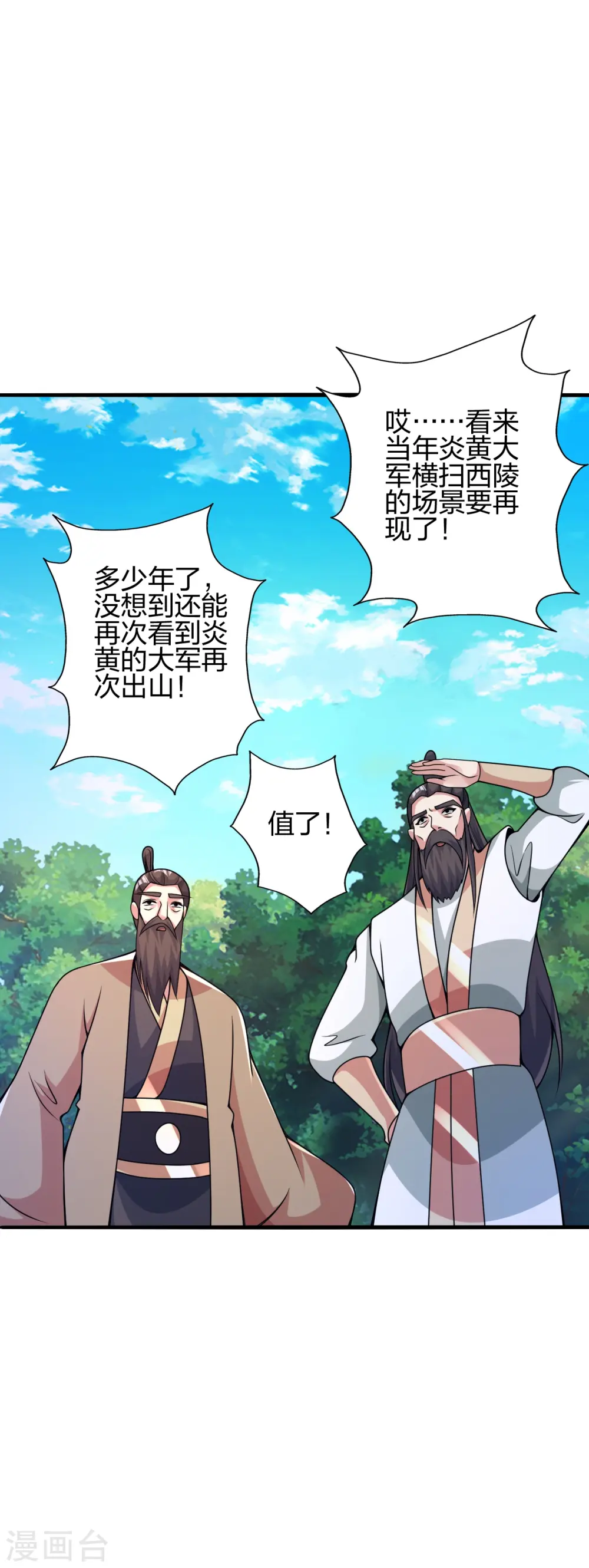 第402话 单挑，敢吗？8