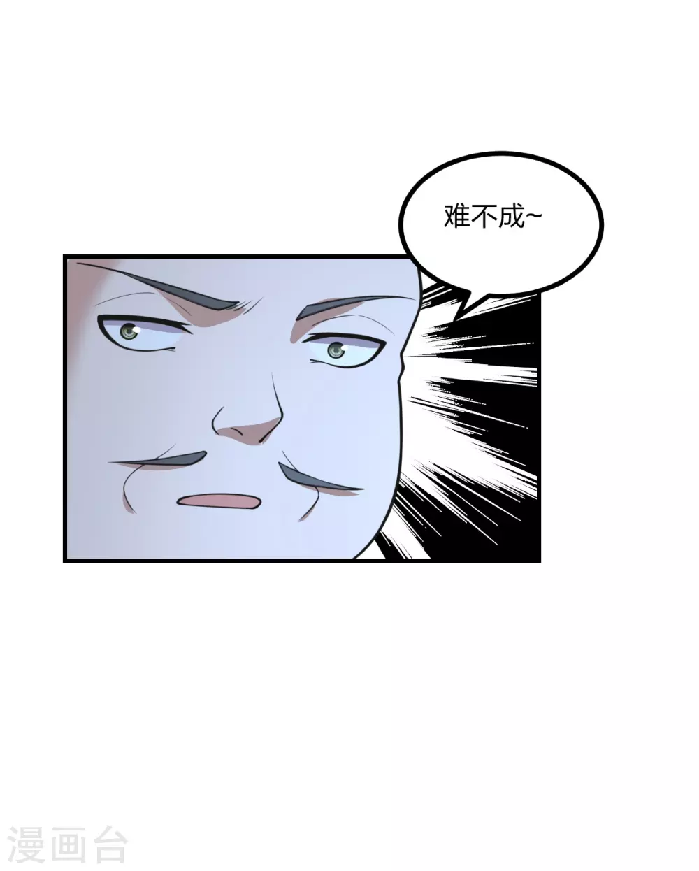 第163话 灵符忒贵了！5