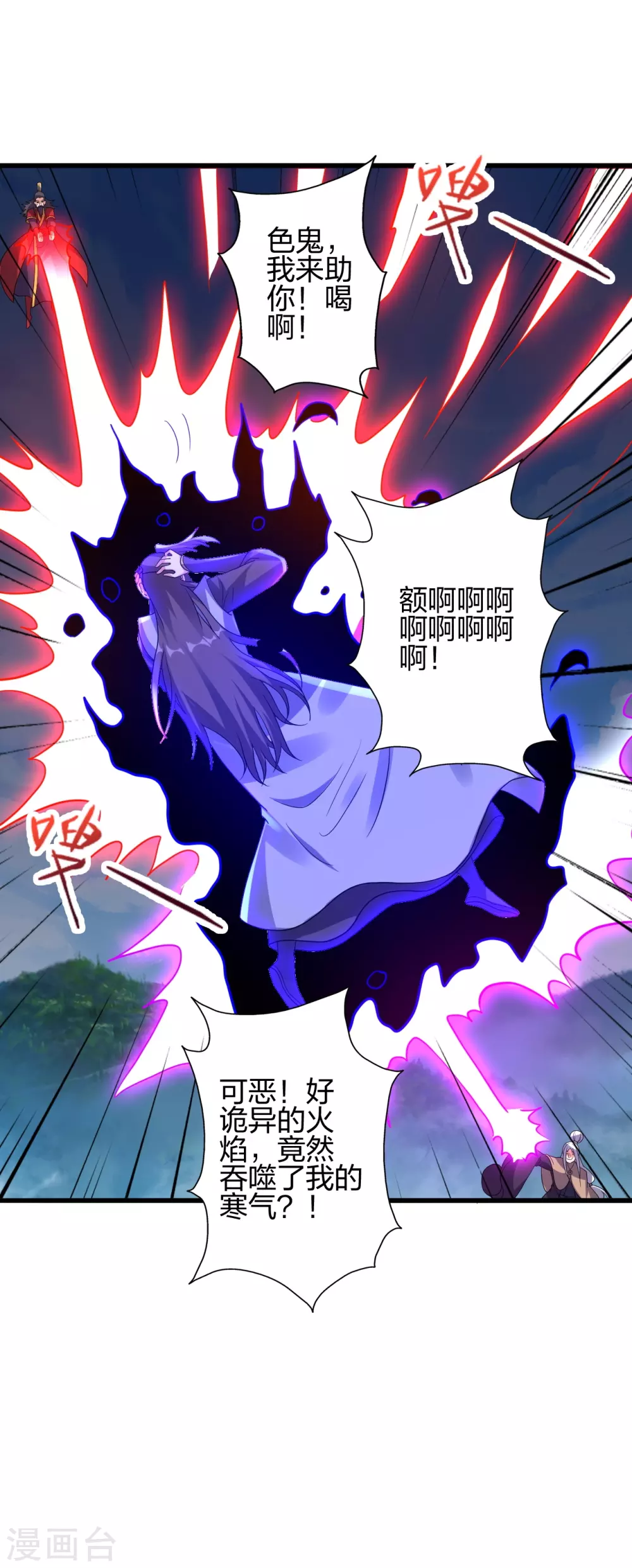 第383话 反攻！12