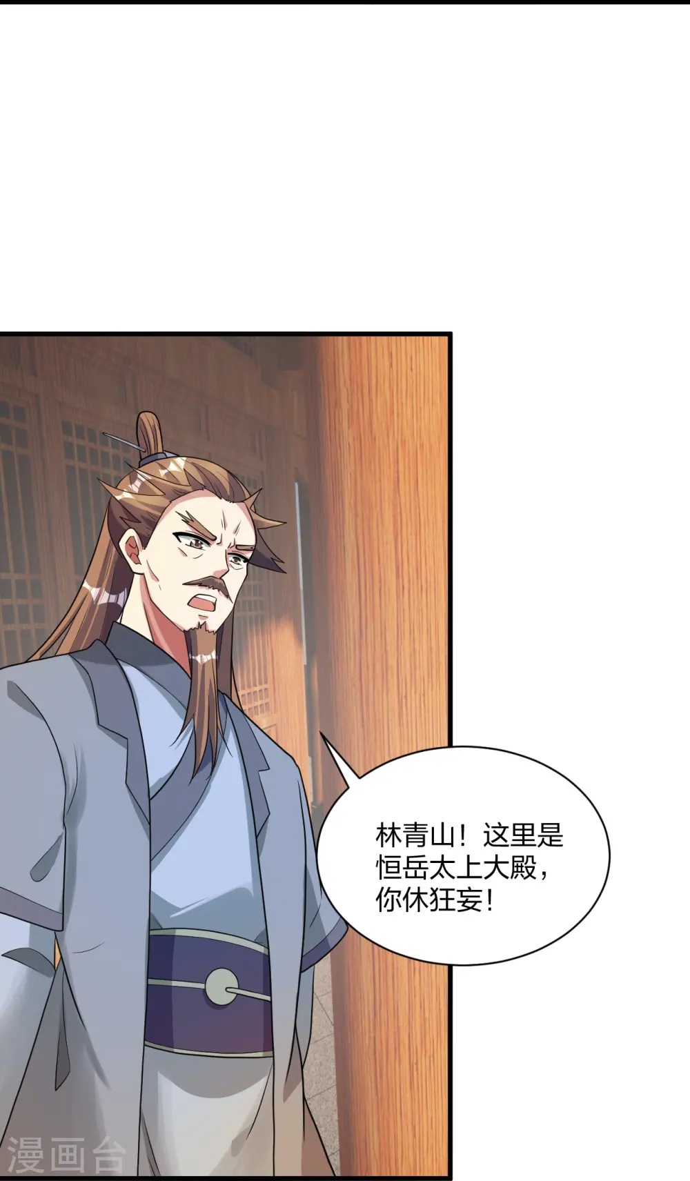 第309话 叶辰下山！20