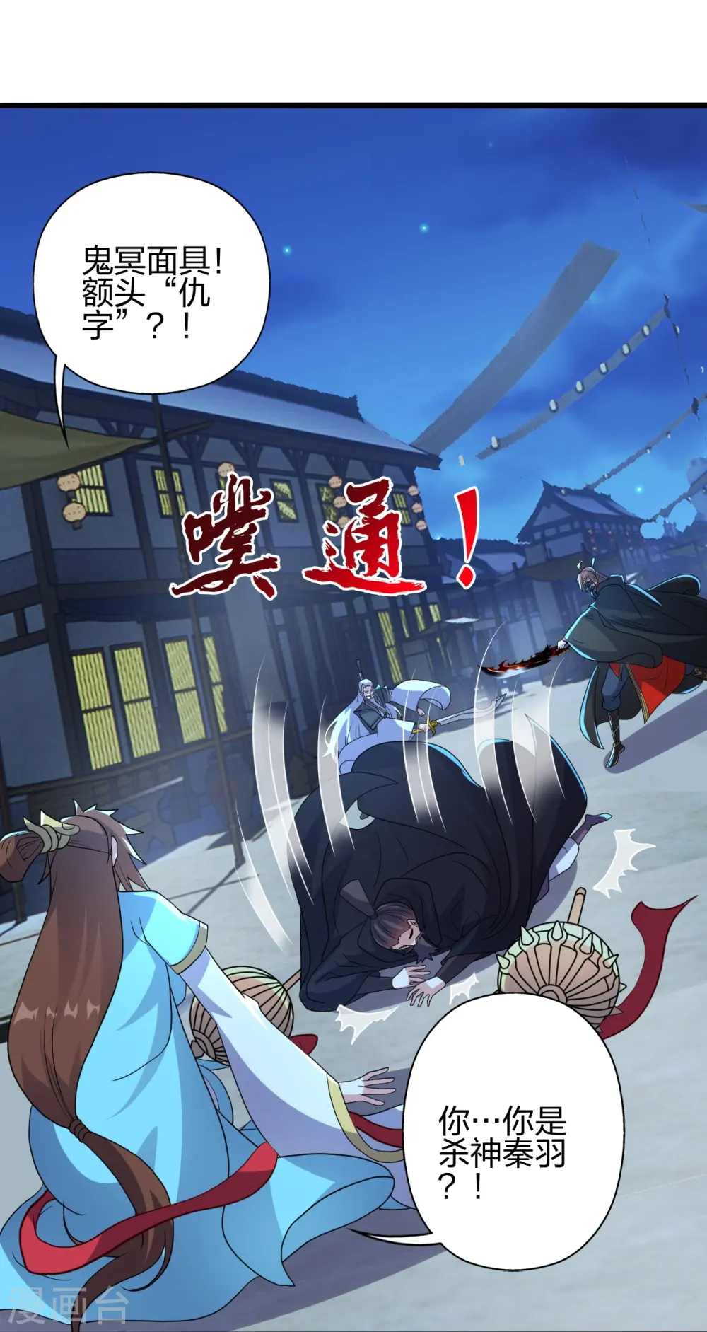 第430话 一出好戏37
