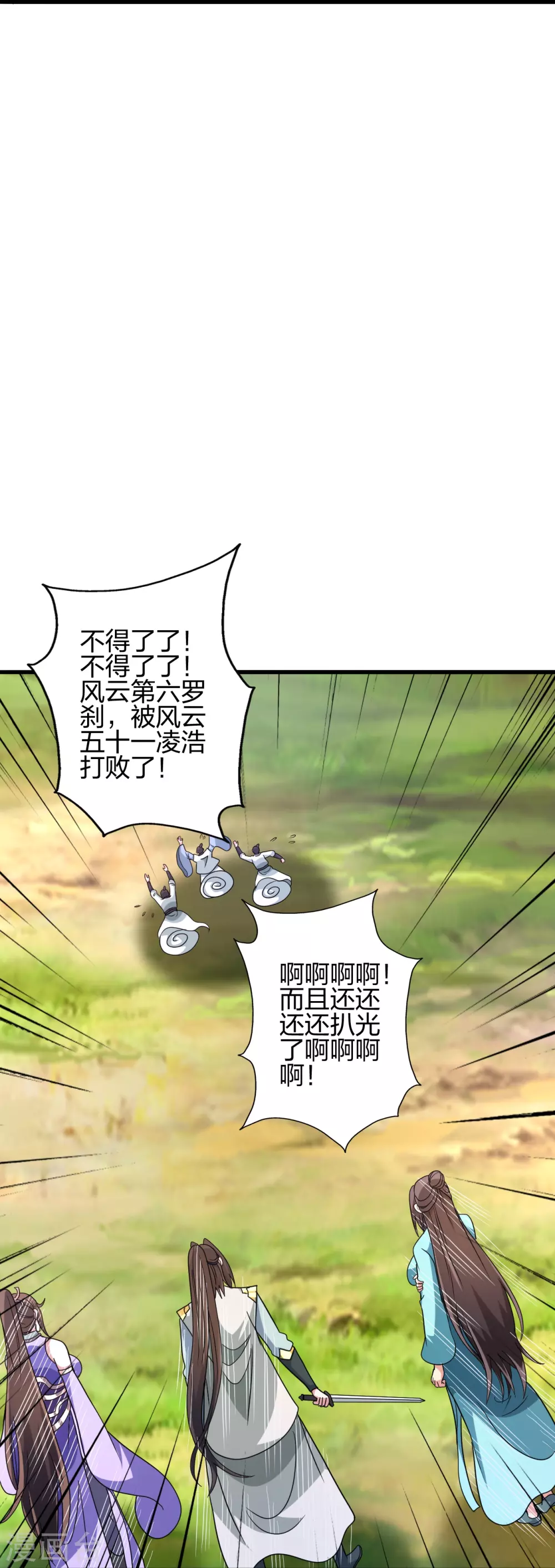 第375话 要脸有啥用~32