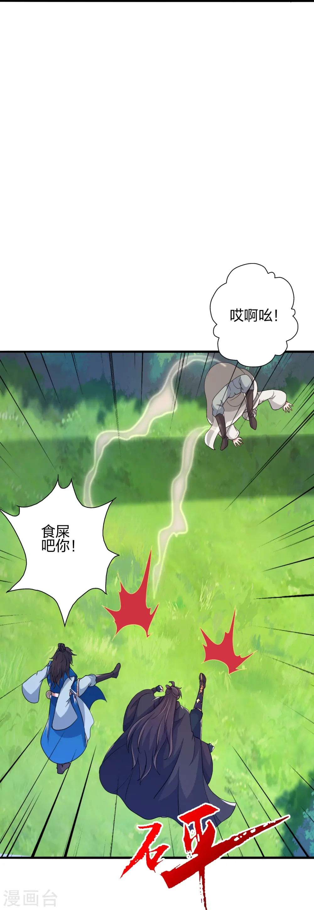第399话 九转混元丹！37