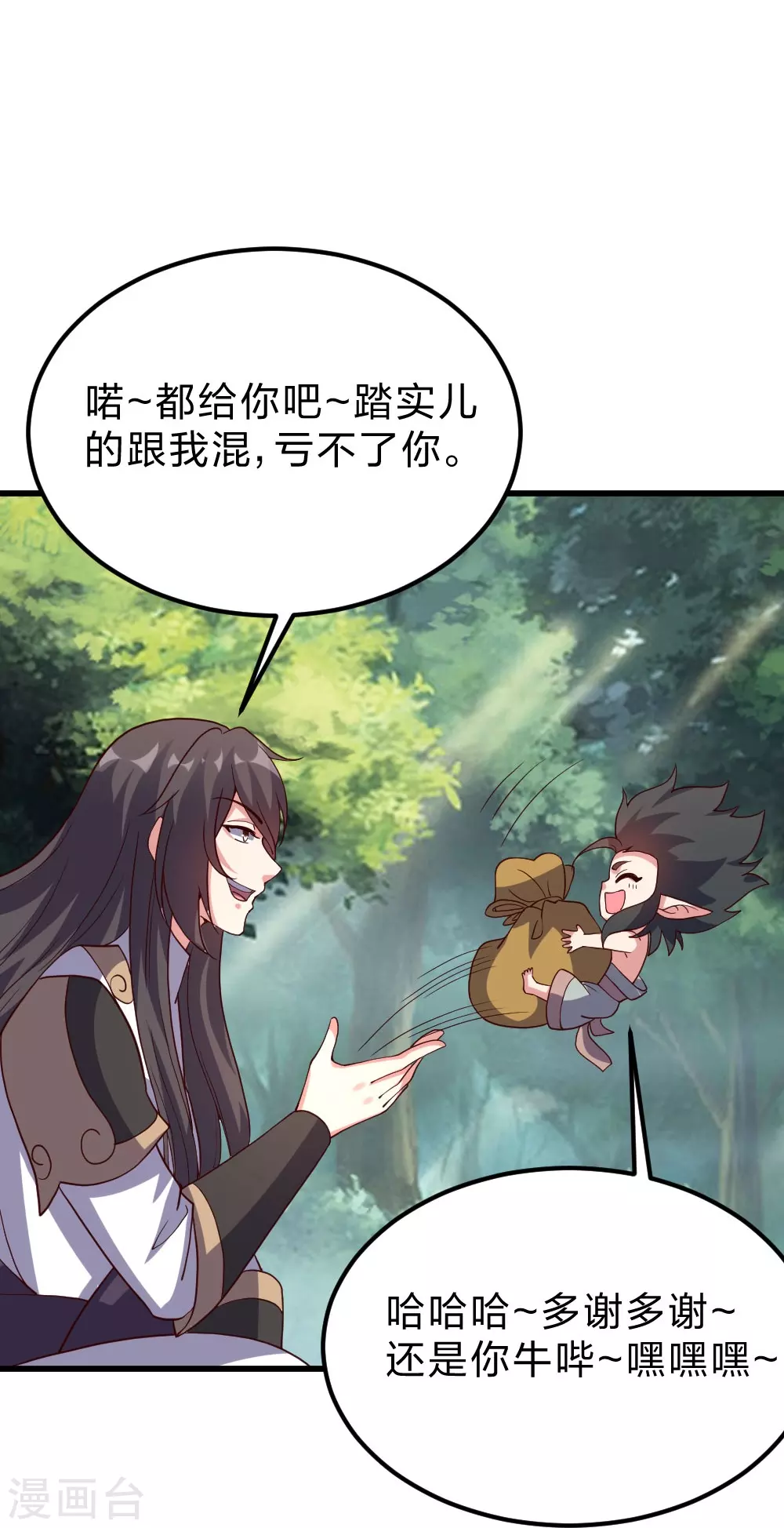 第375话 要脸有啥用~63
