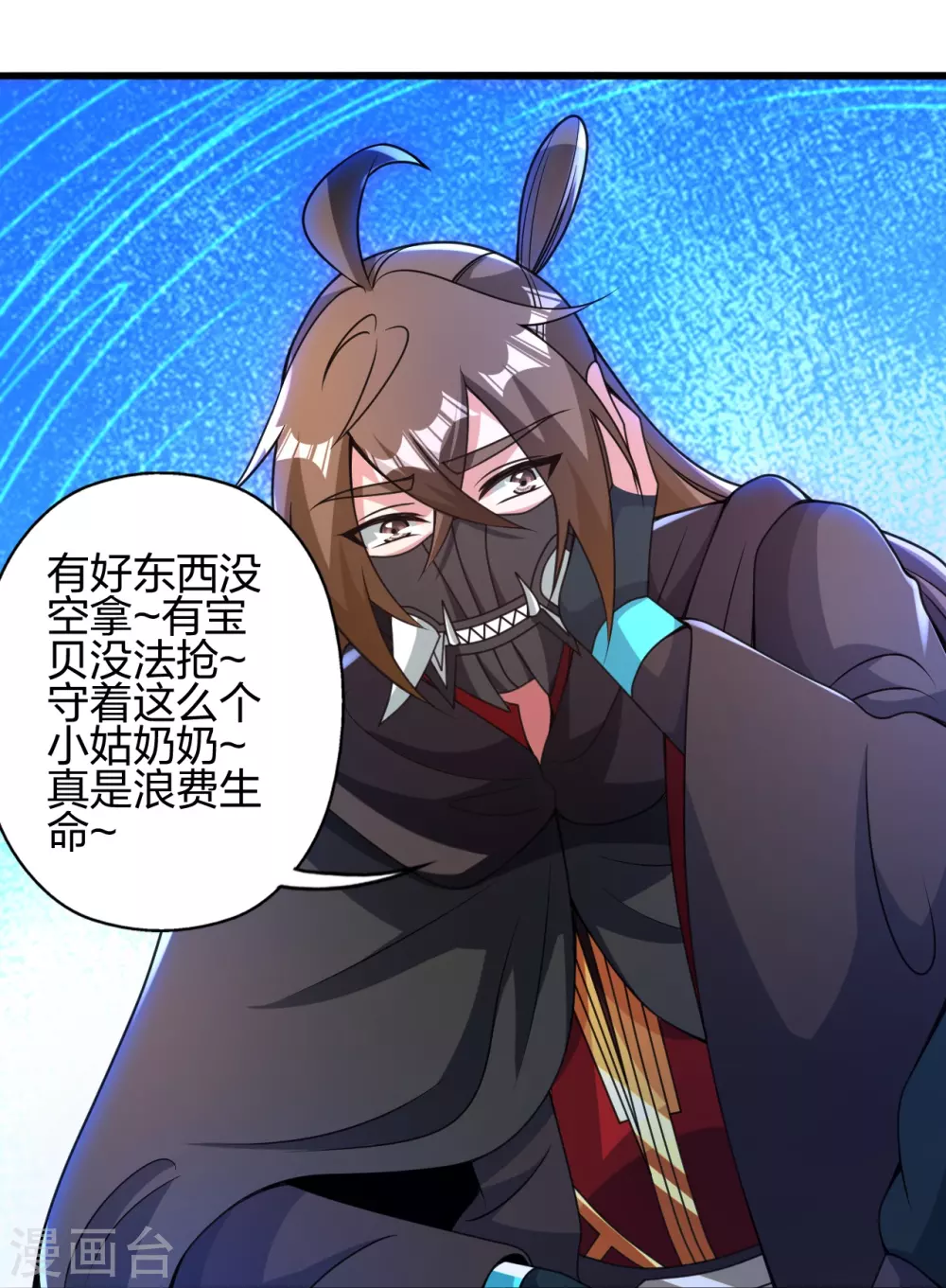 第367话 保镖很忙~31