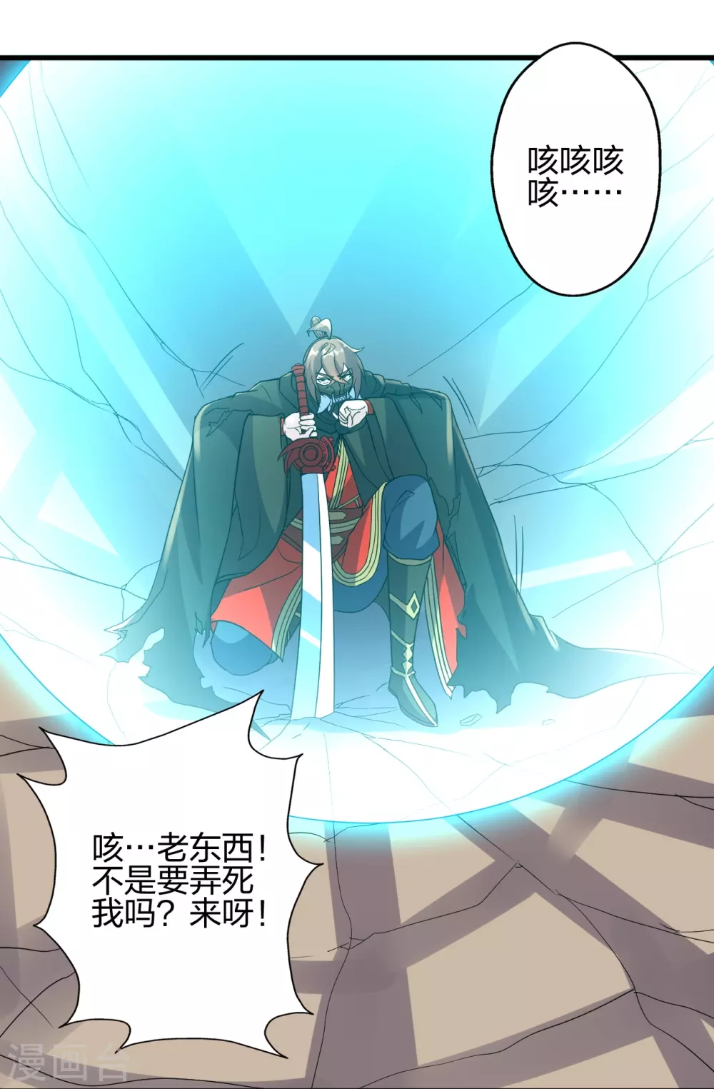 第378话 准天境的狙杀！27