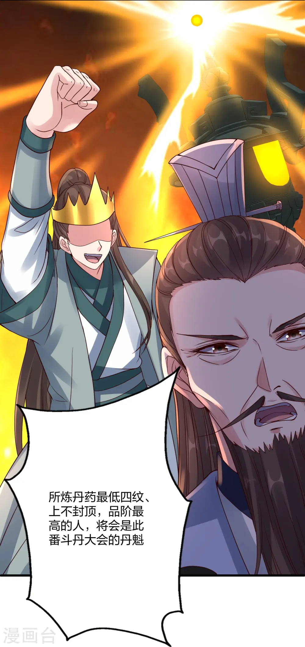 第298话 斗丹总决赛开启！7