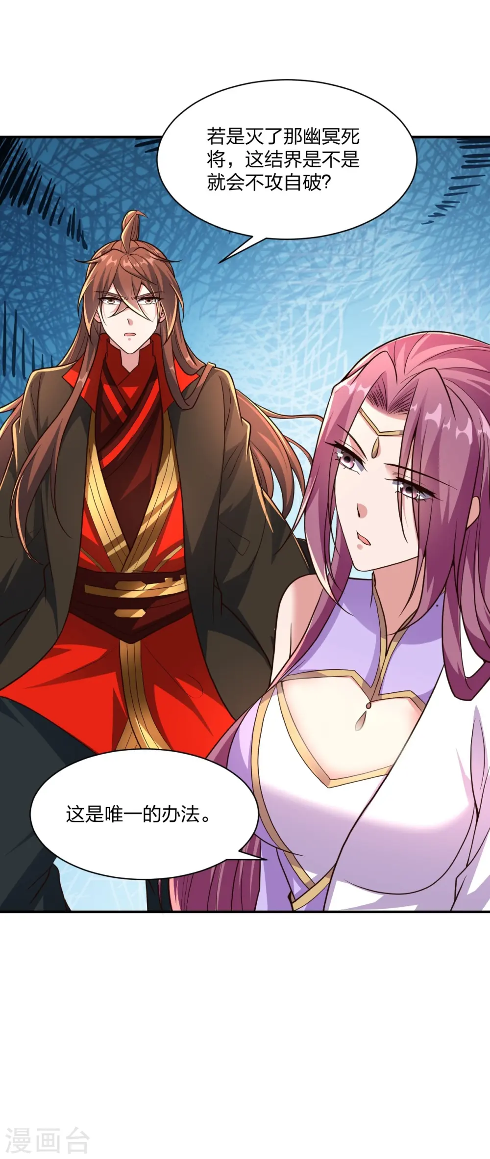 第272话 合体失败？！44