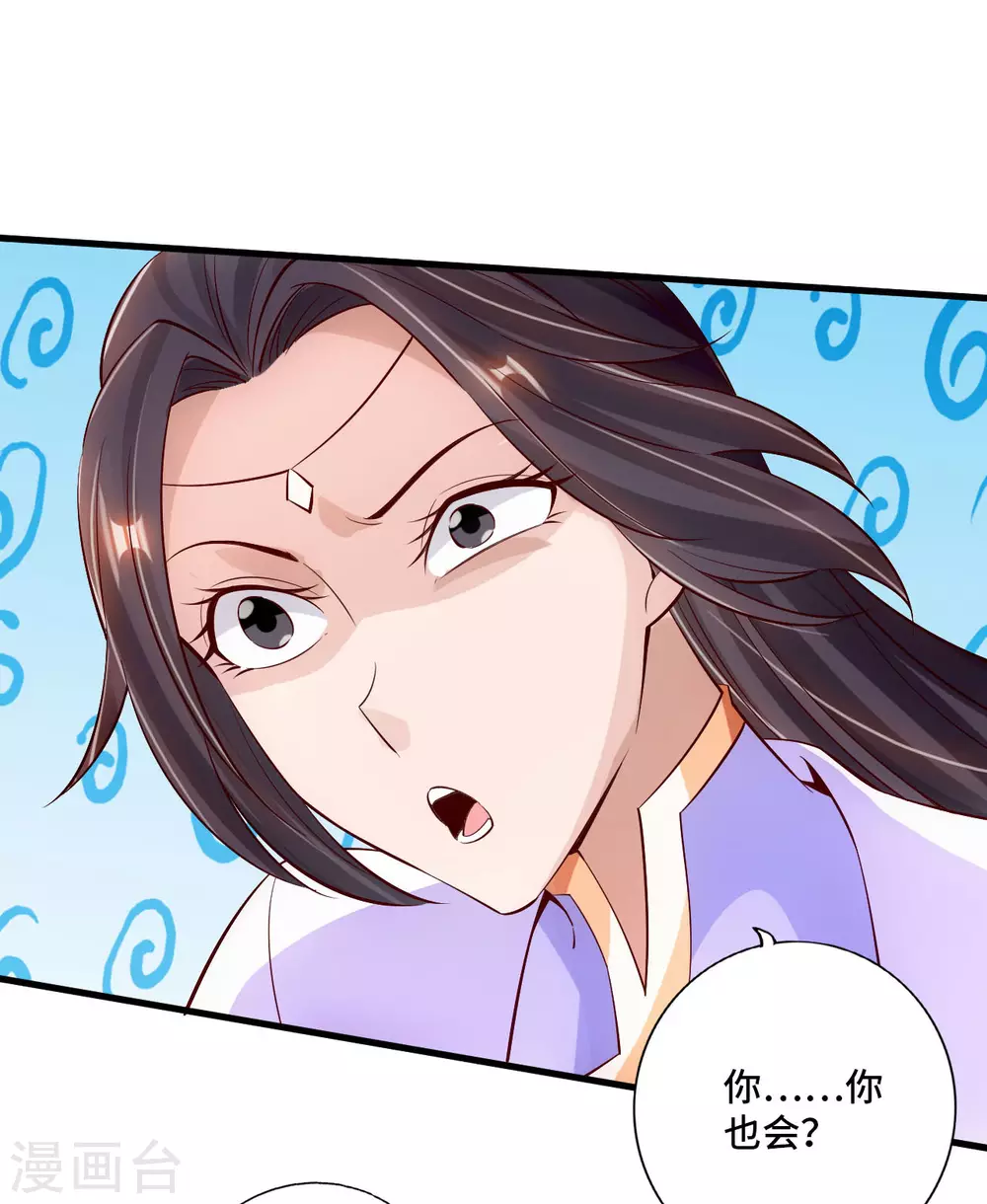 第123话 变身术！15