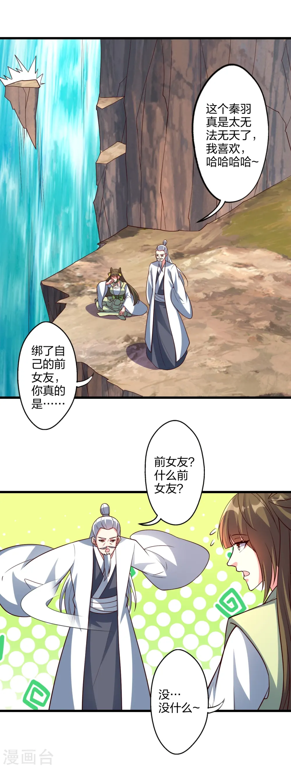 第437话 一手交钱~一手交人63