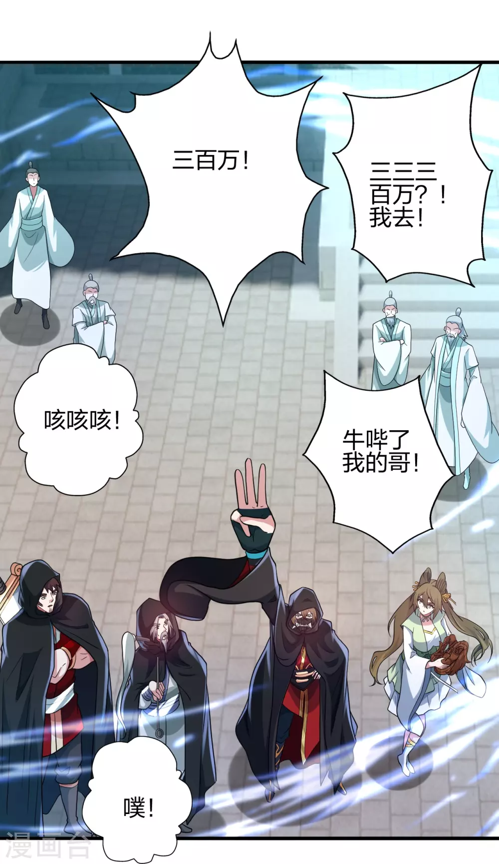 第349话 看不透的石头！73