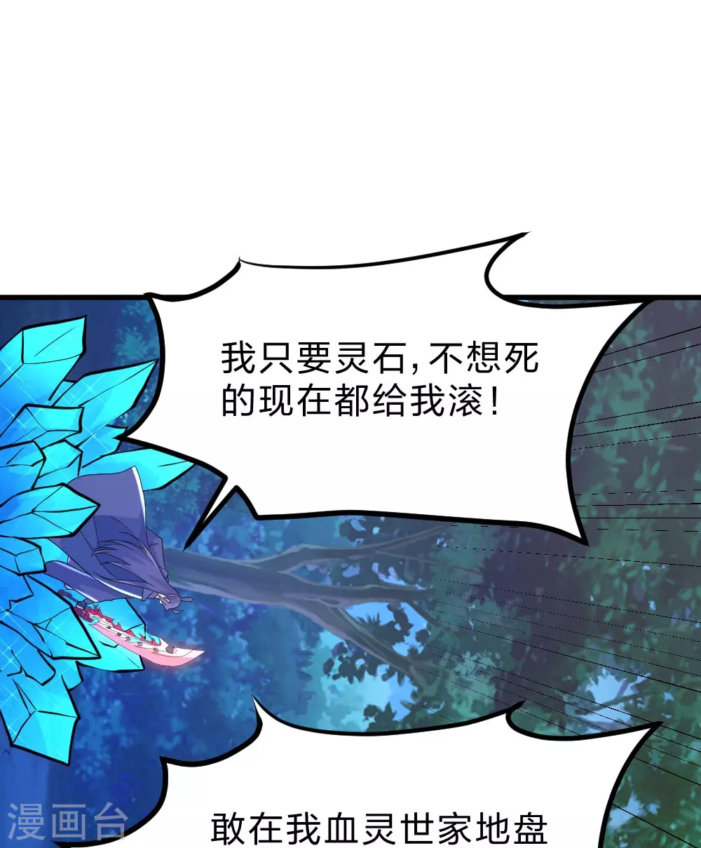 第385话 打砸抢与新战略！25