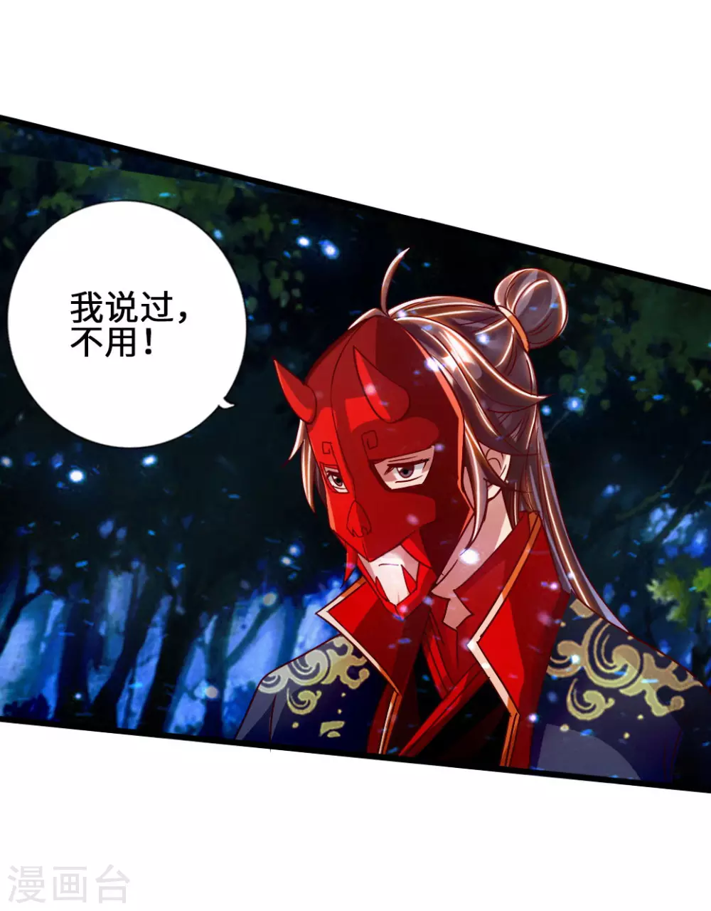 第57话 家遇浩劫17