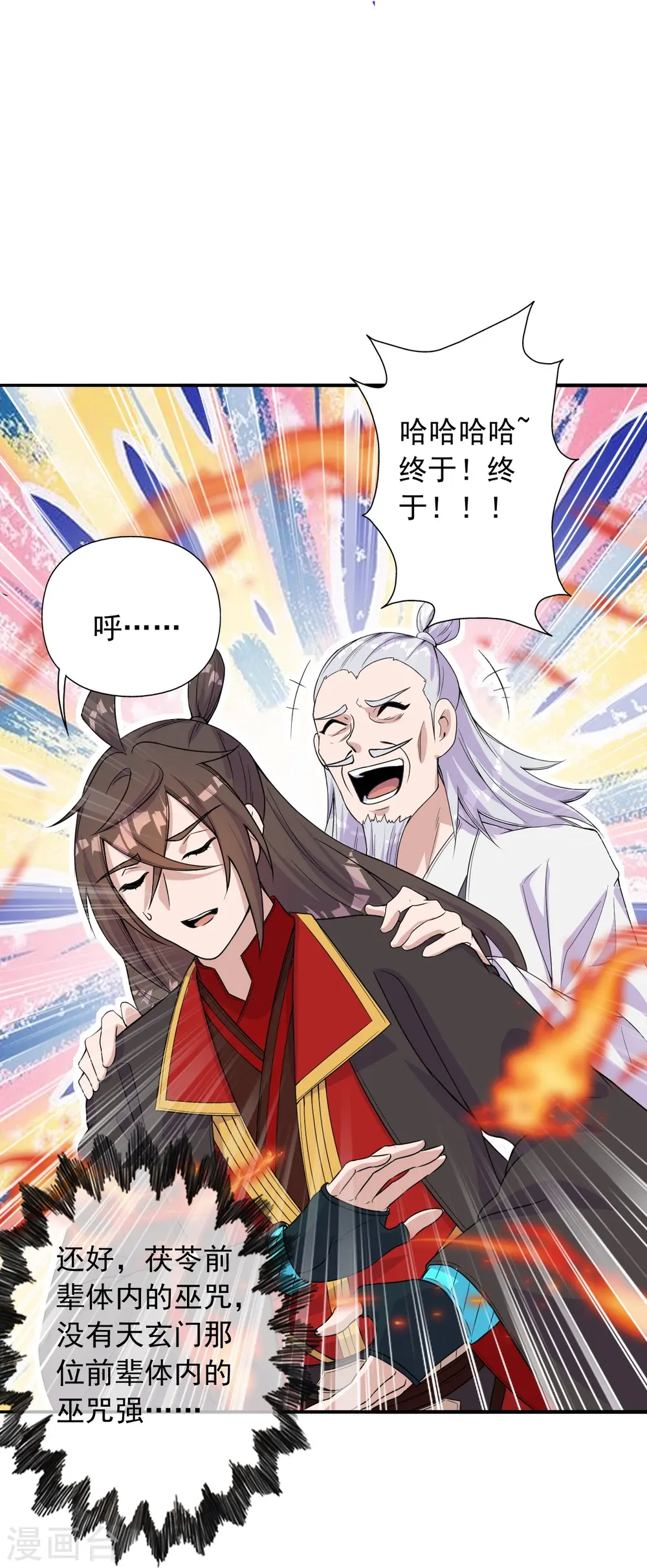 第235话 白发女子75