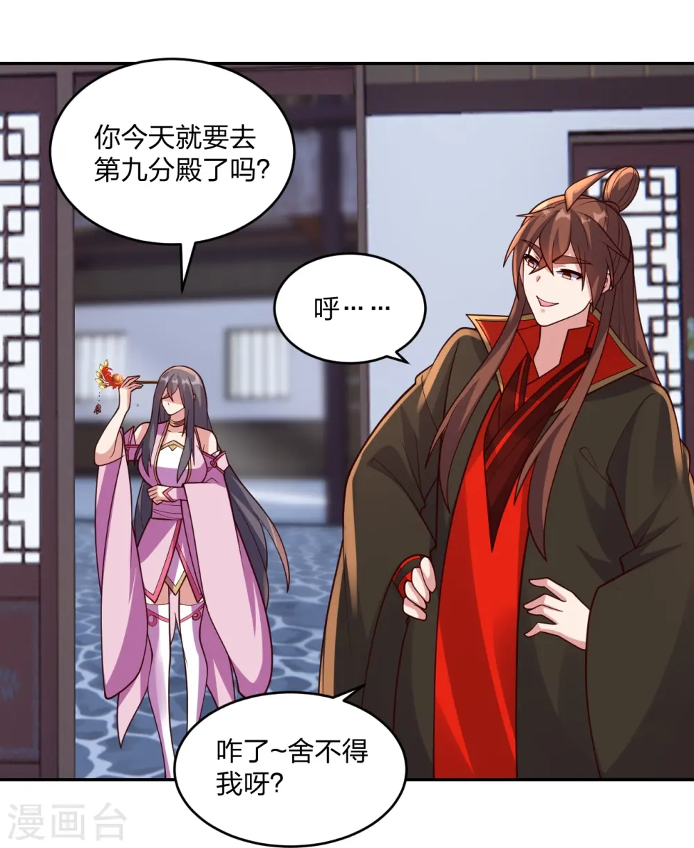 第411话 可愿跟我走！26