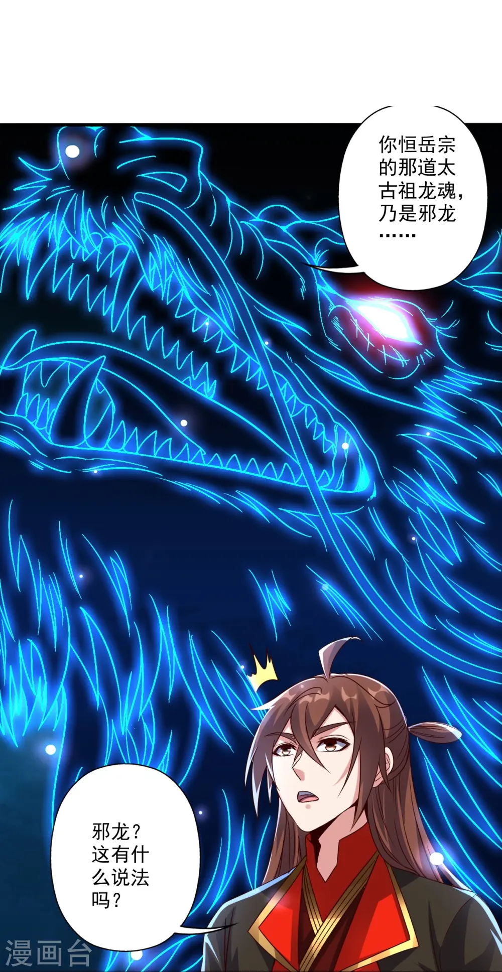 第280话 宿主融魂50