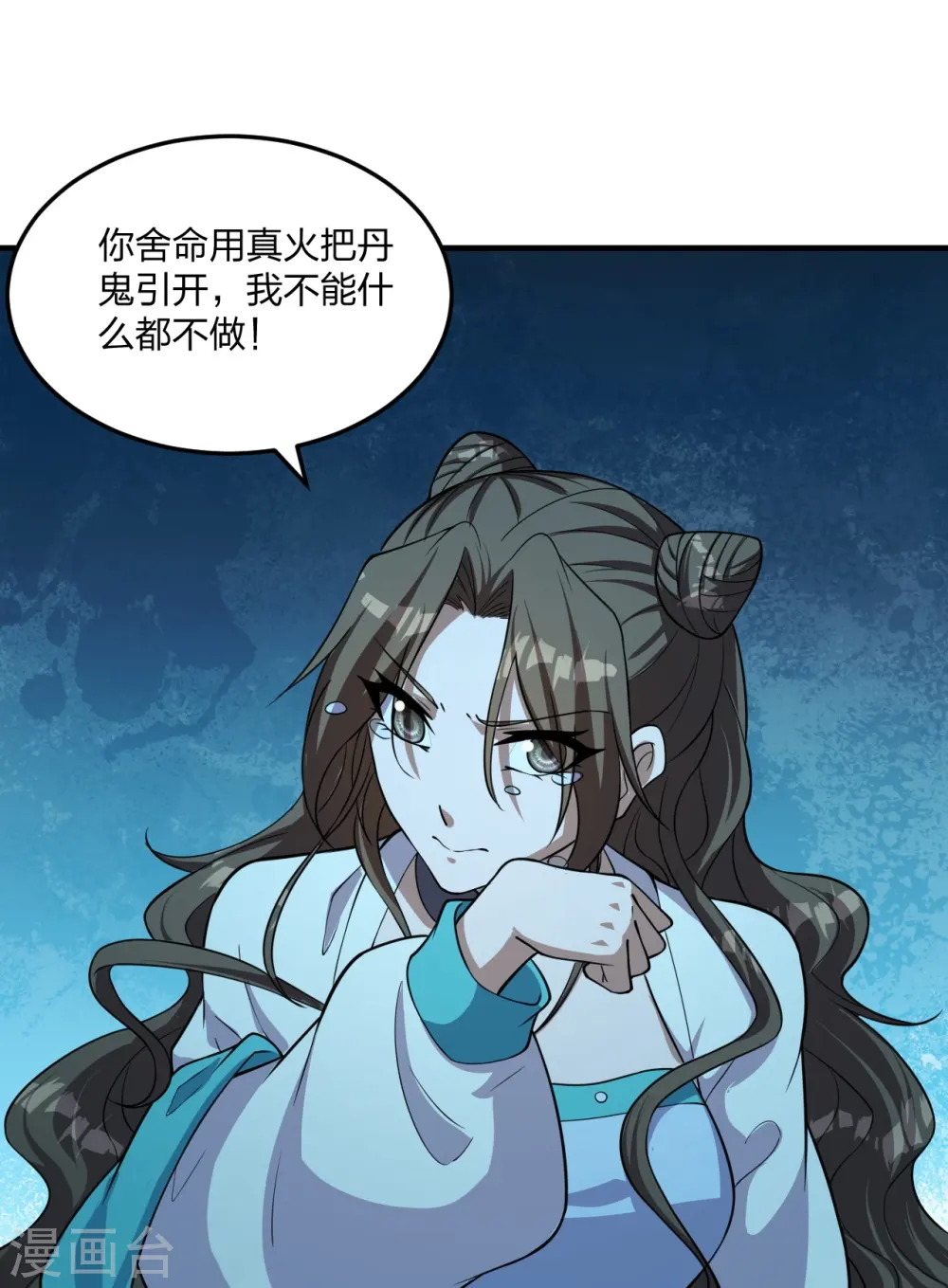第228话 底牌尽出！22