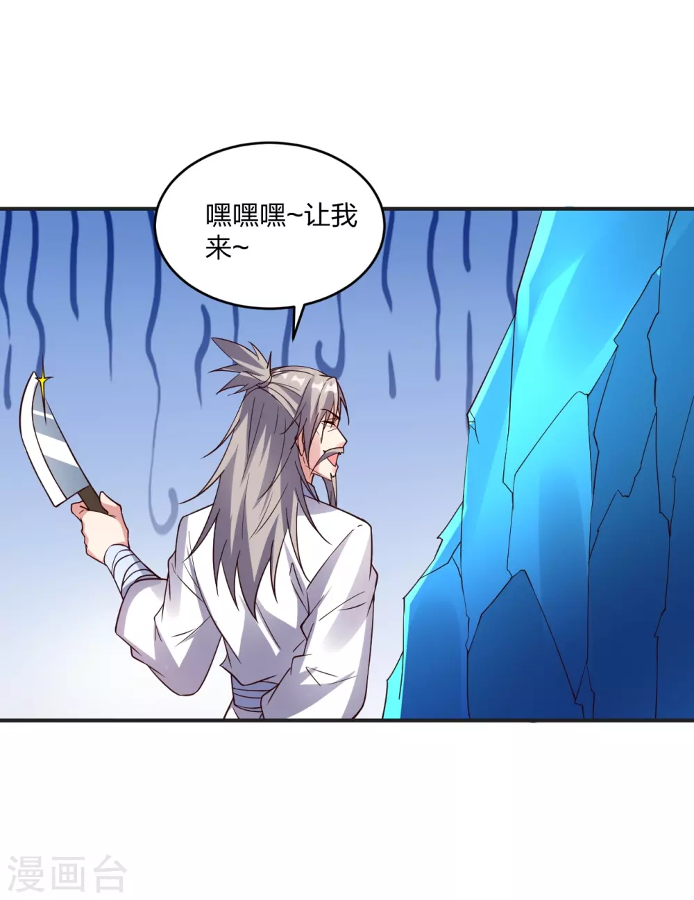 第350话 一坨翔~49