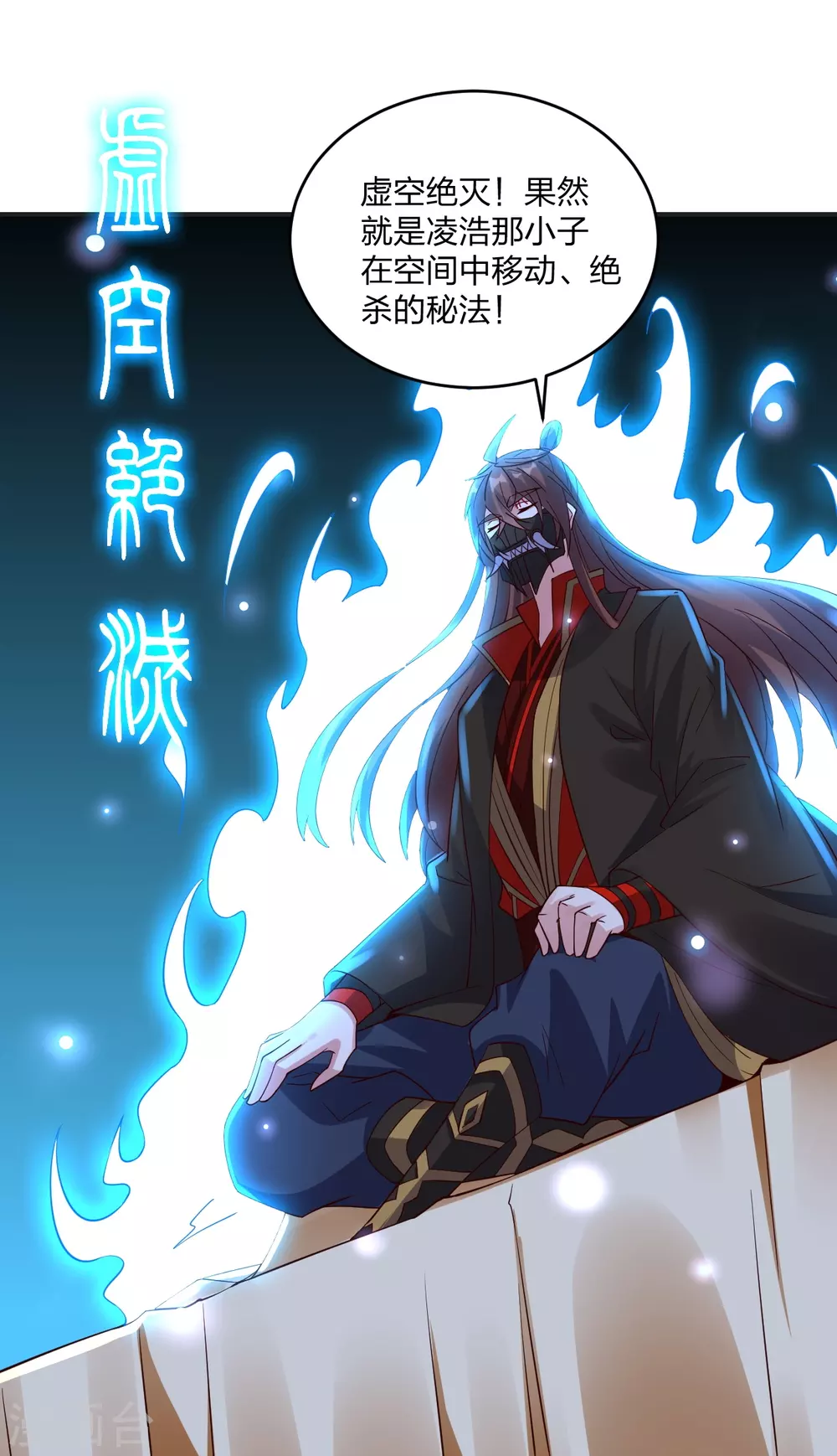 第347话 二哥找上门！22