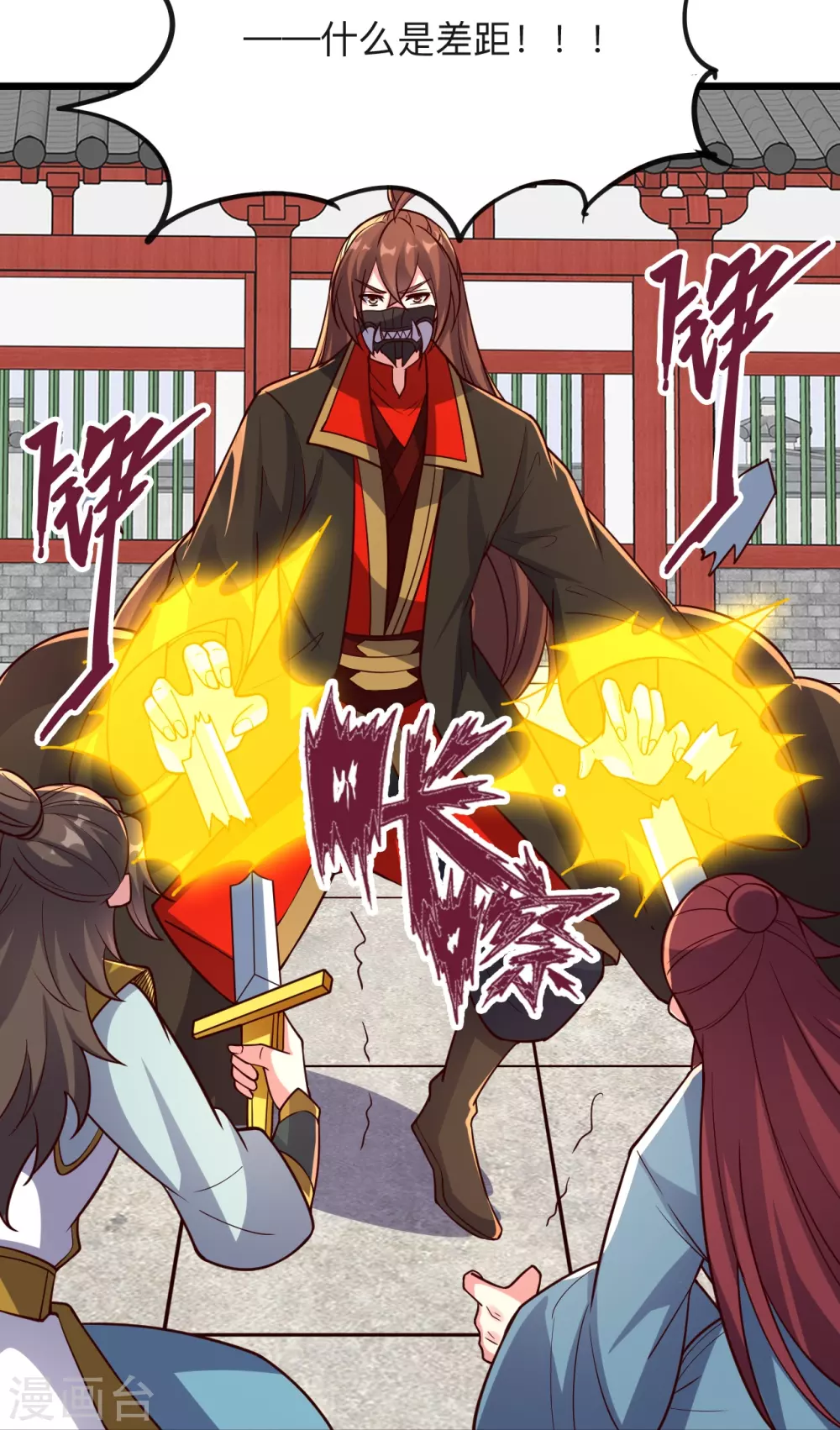 第332话 只为平我意！17