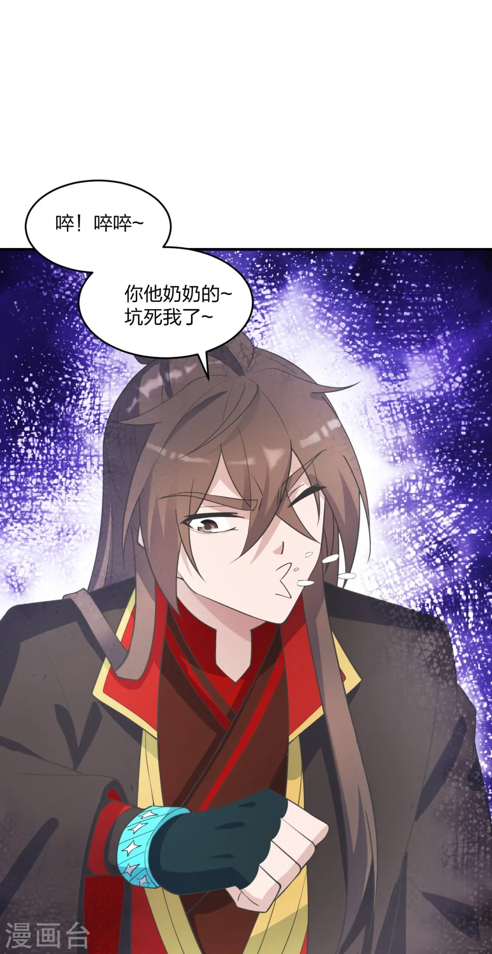 第253话 暴揍白翼！31