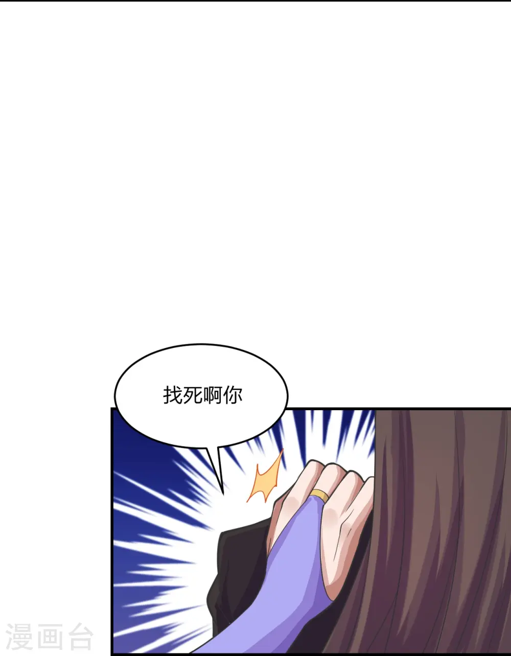 第253话 暴揍白翼！4
