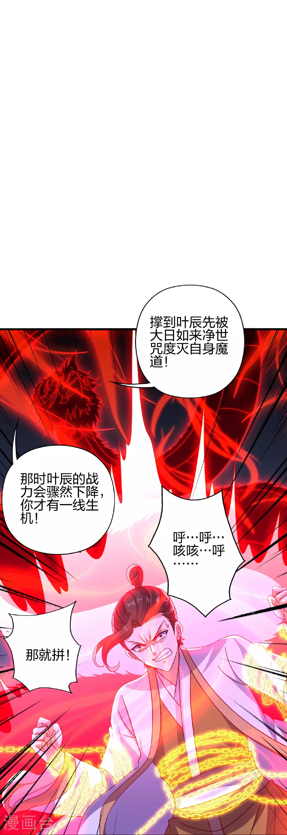第466话 净世之威！81
