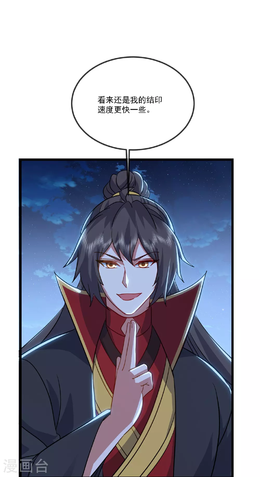 第514话 吞天魔功31