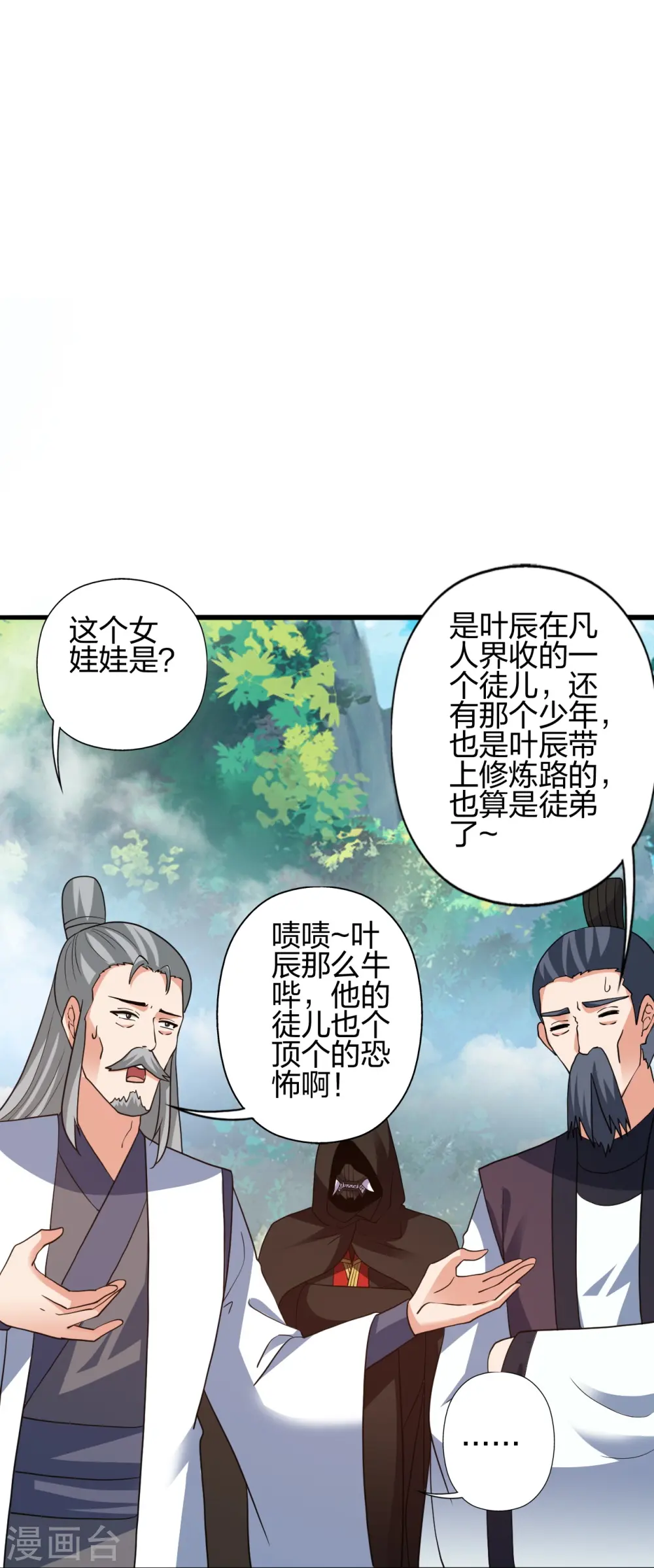 第419话 玄古之地！69