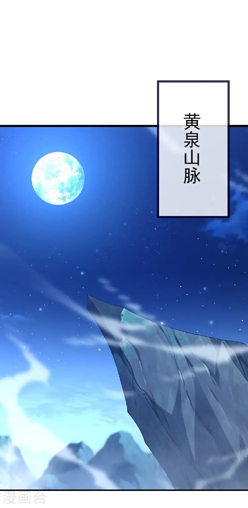 第551话 行踪暴露41