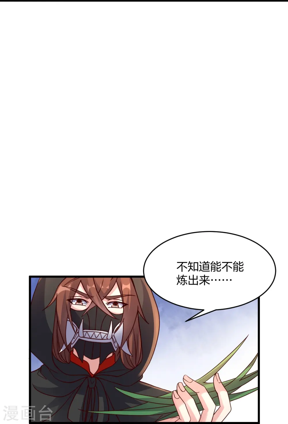 第298话 斗丹总决赛开启！12