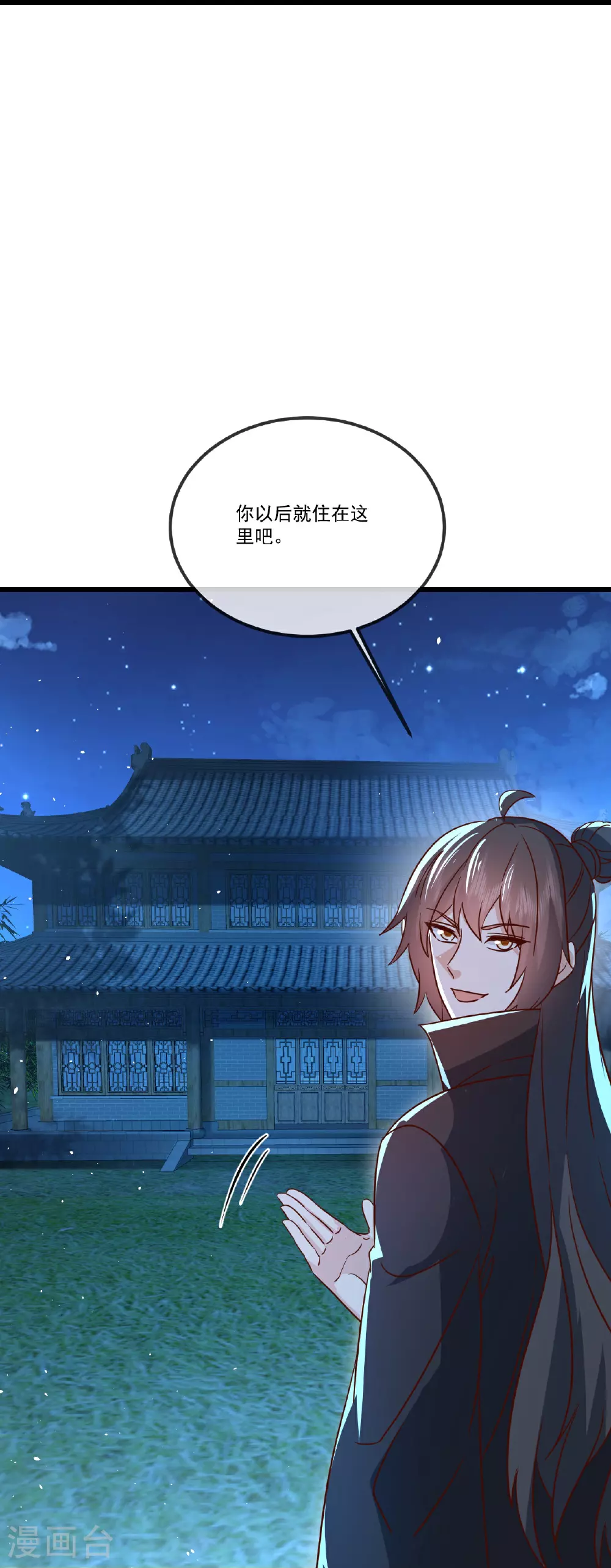 第507话 冰释前嫌30