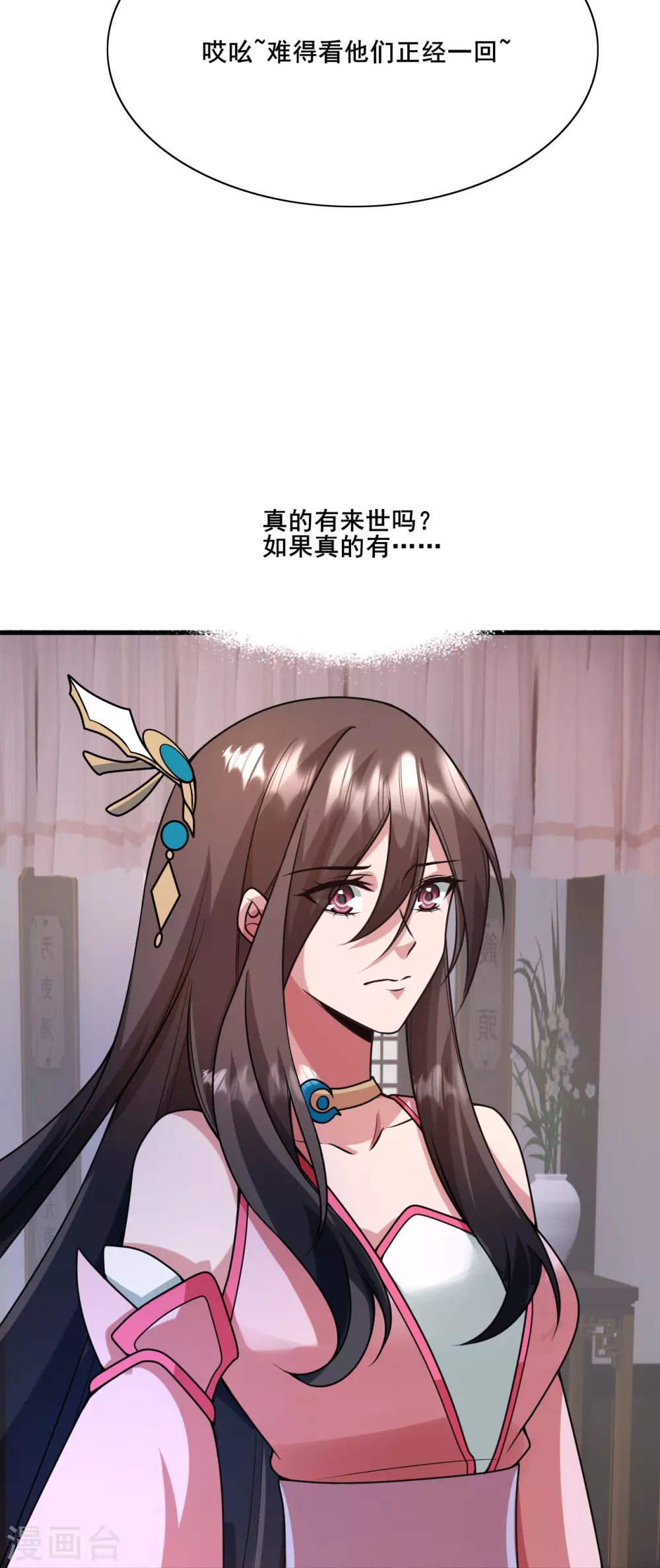 第323话 炼魂！78