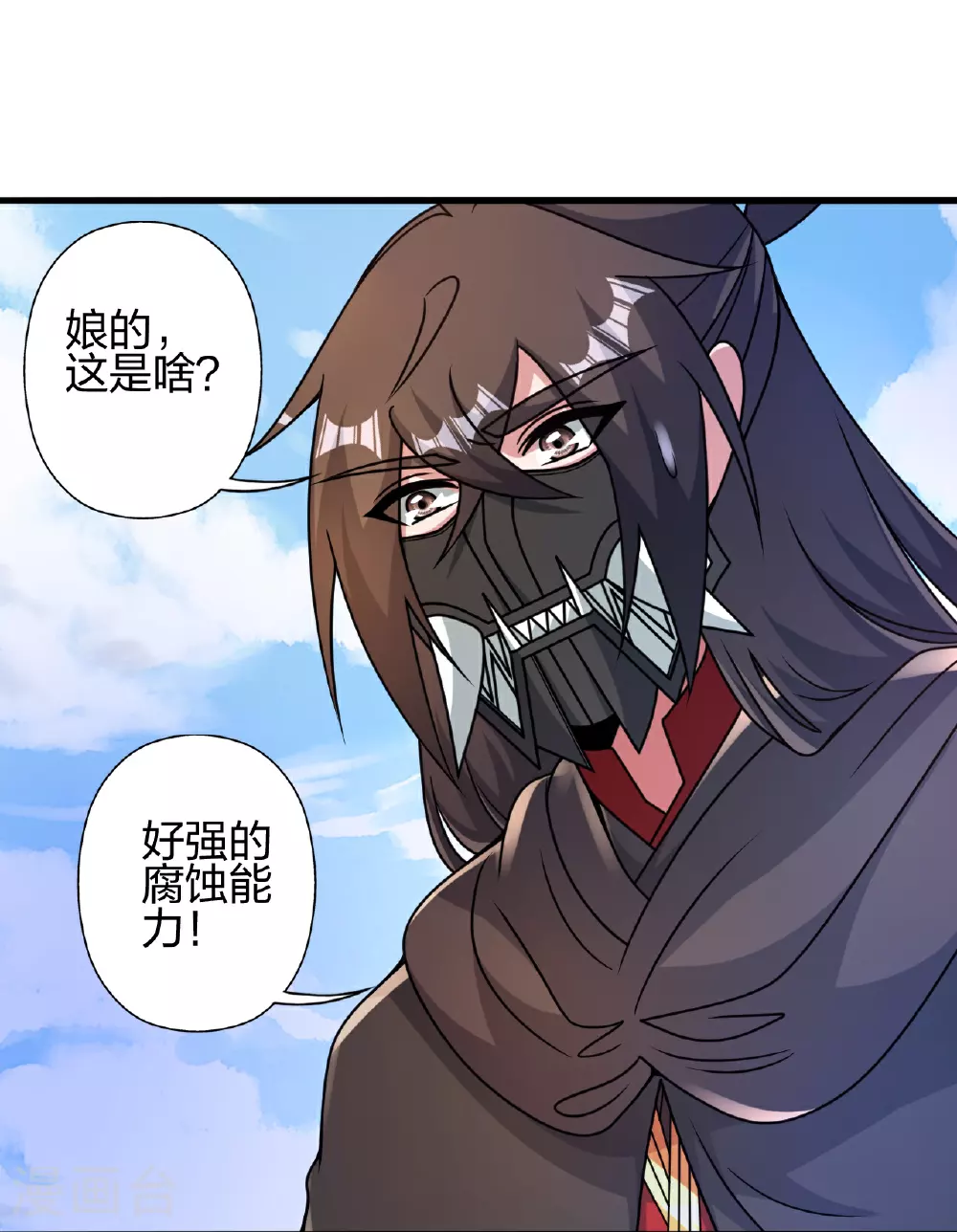 第461话 掌控恒岳！10