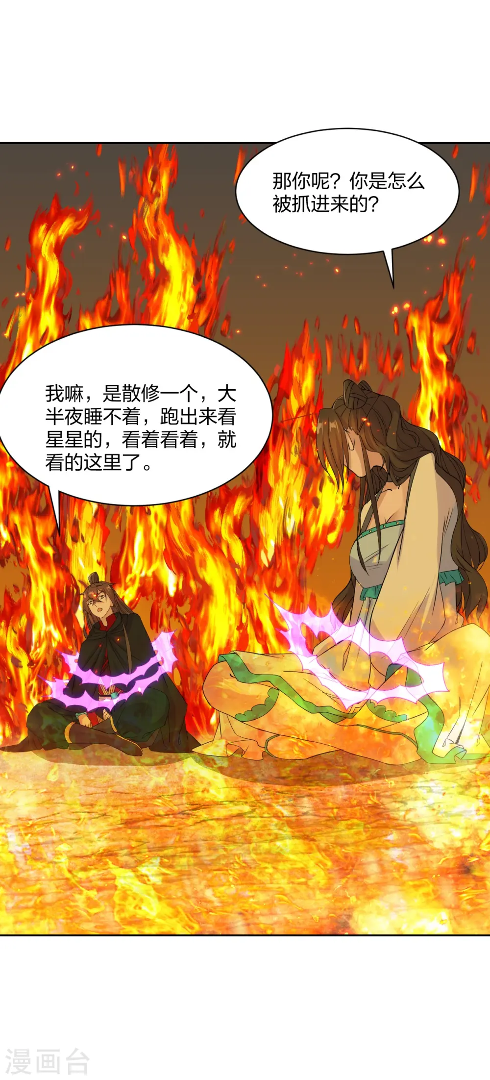 第223话 春色撩人！3