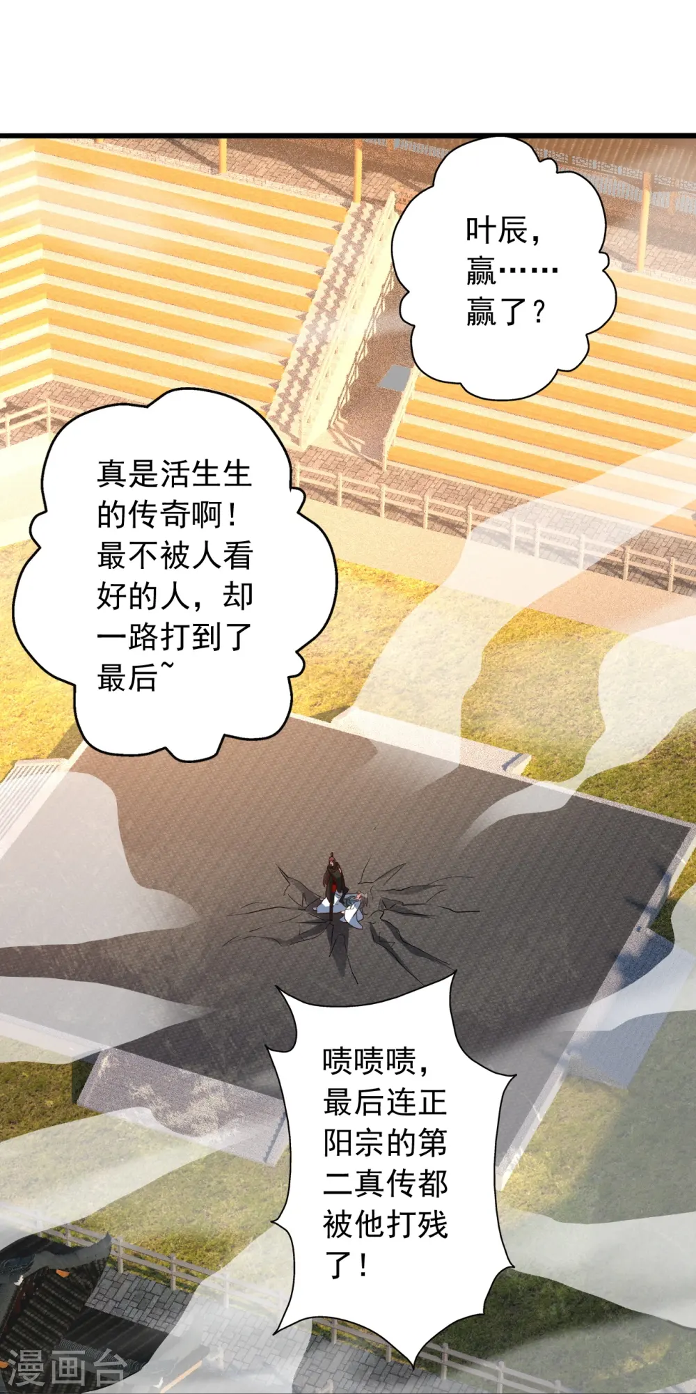 第261话 如数奉还！35