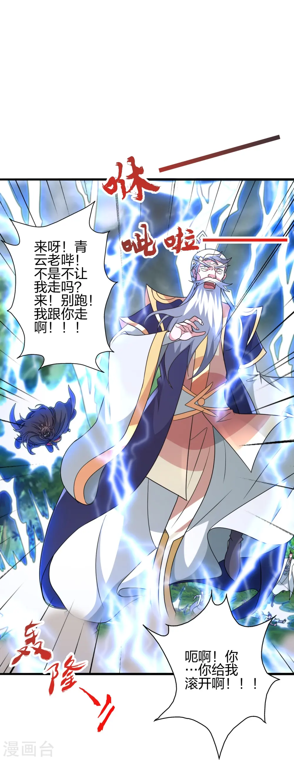 第450话 雷霆万钧！24