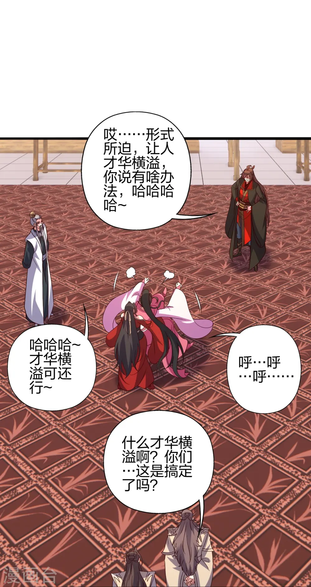 第418话 搞定巅空！71