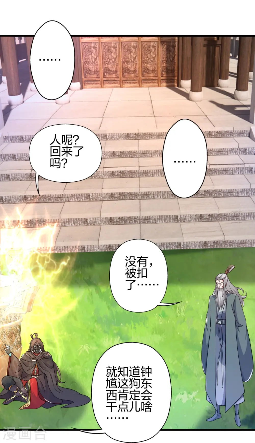 第401话 决战前夕！81