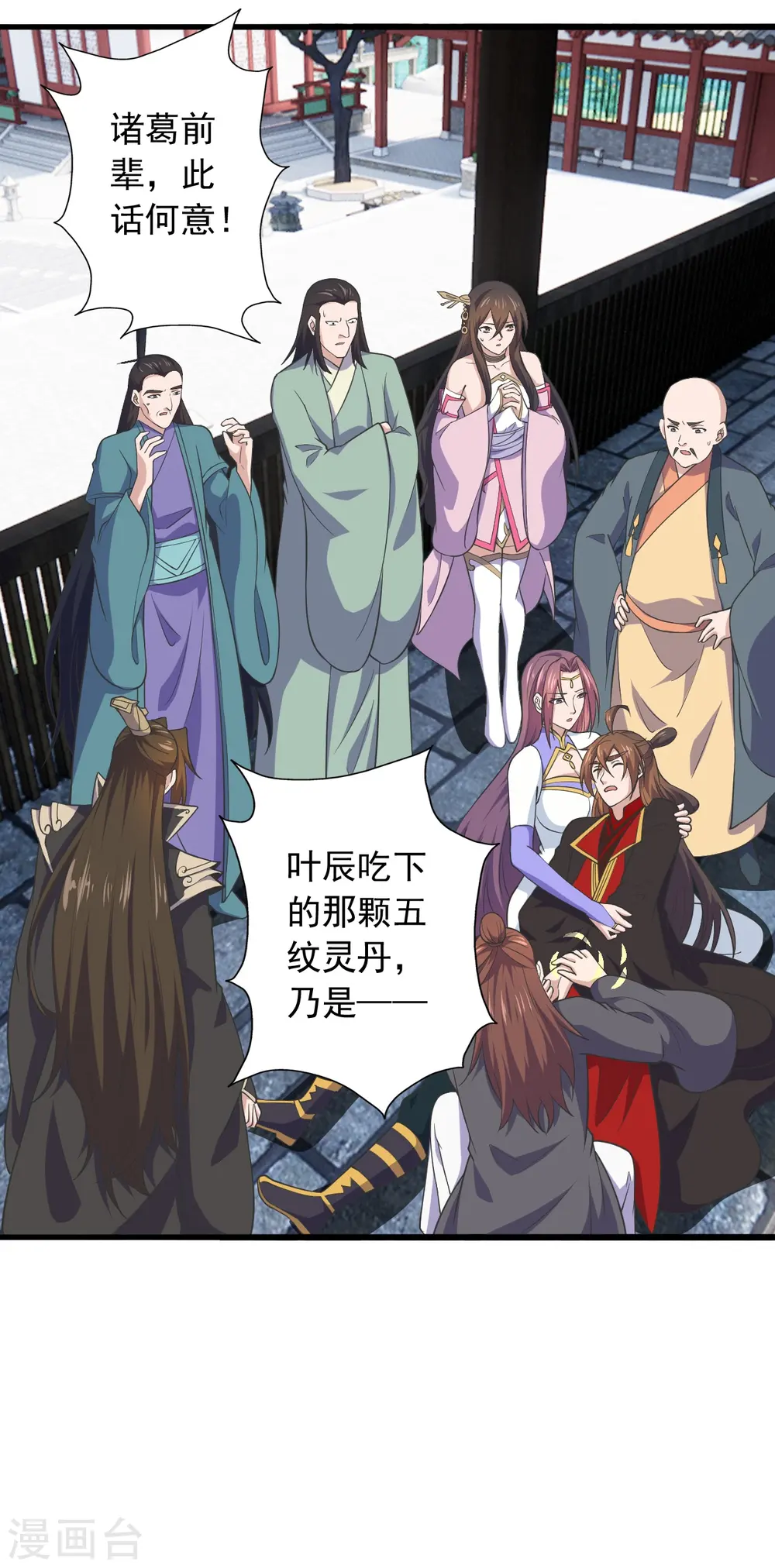 第271话 神火雷霆，一箭隔世1