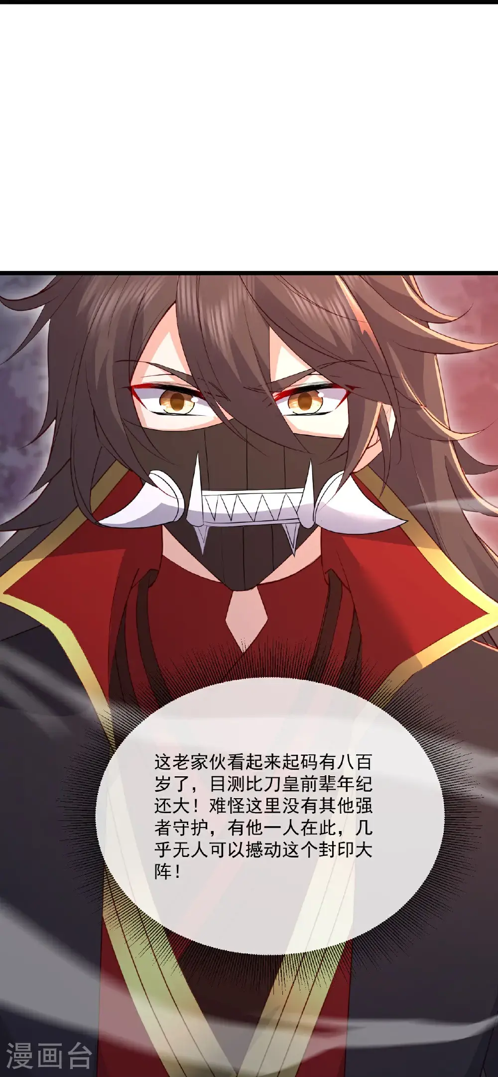第547话 嗜血殿的阴谋47