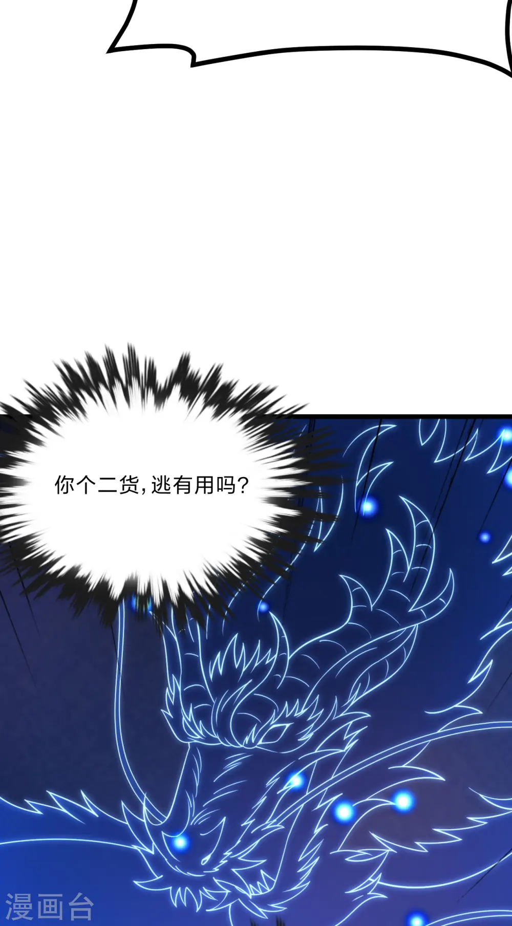 第450话 雷霆万钧！102