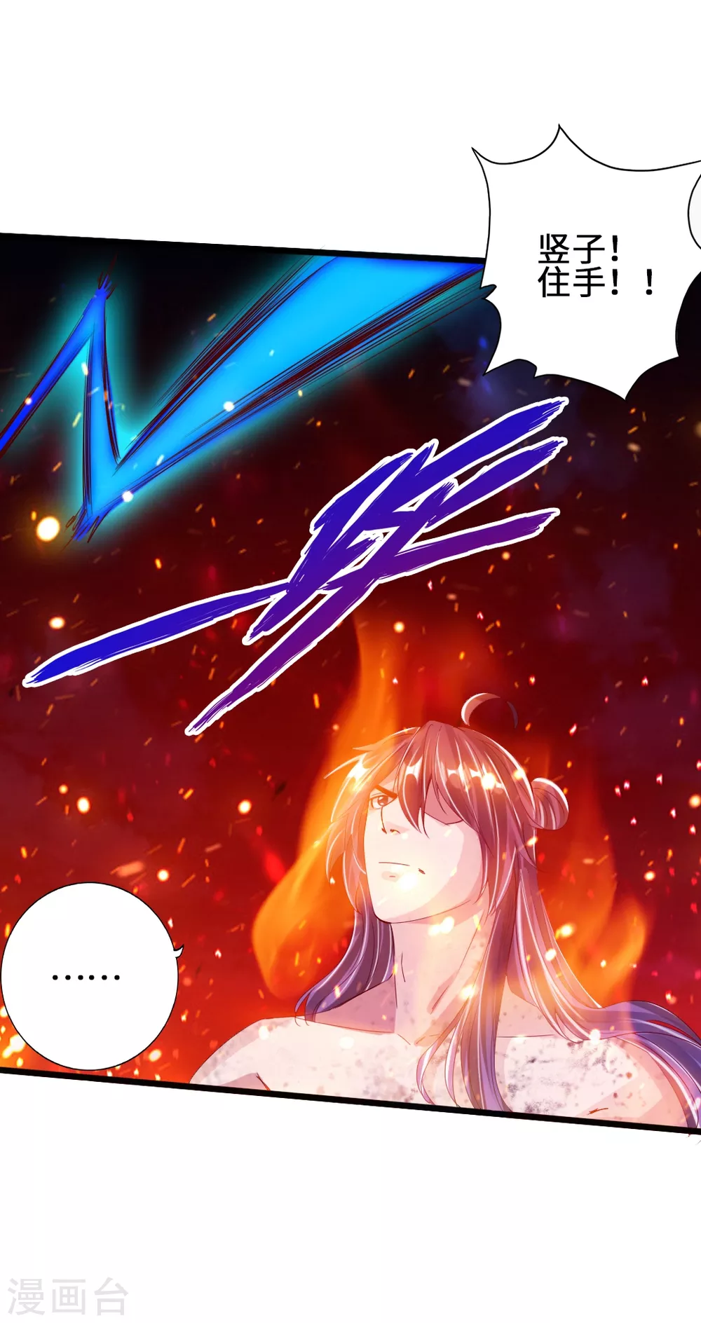 第59话 再虐齐昊41