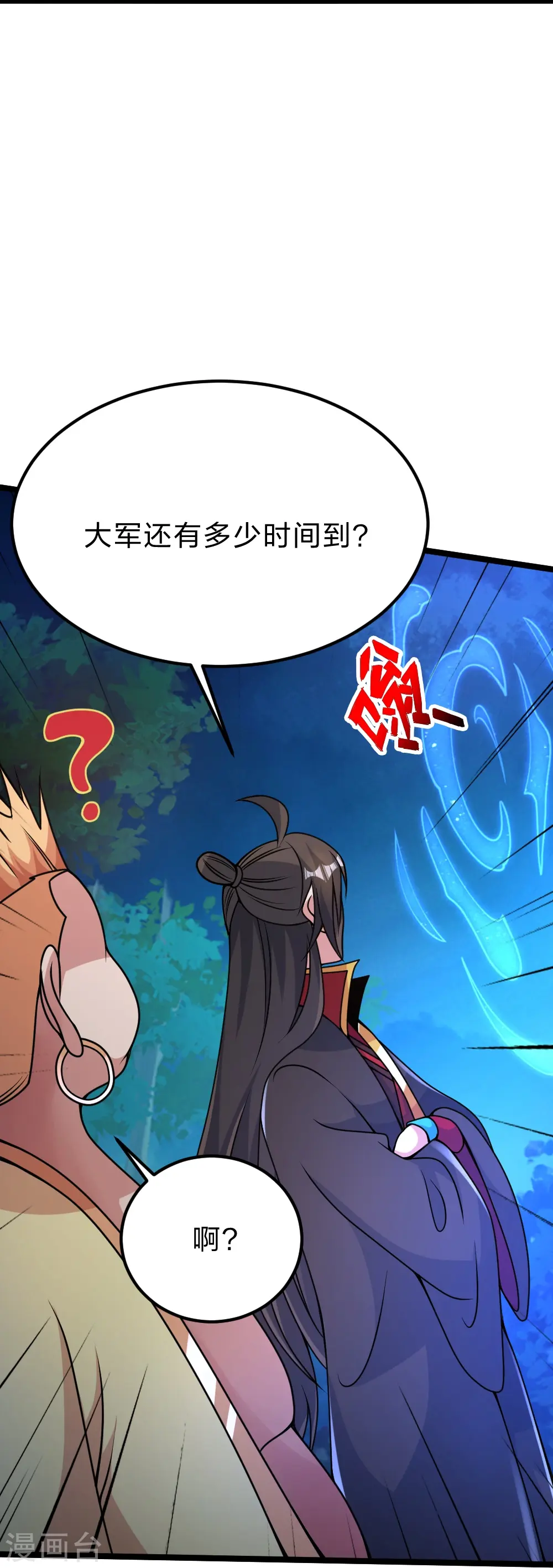 第424话 南疆营救！20