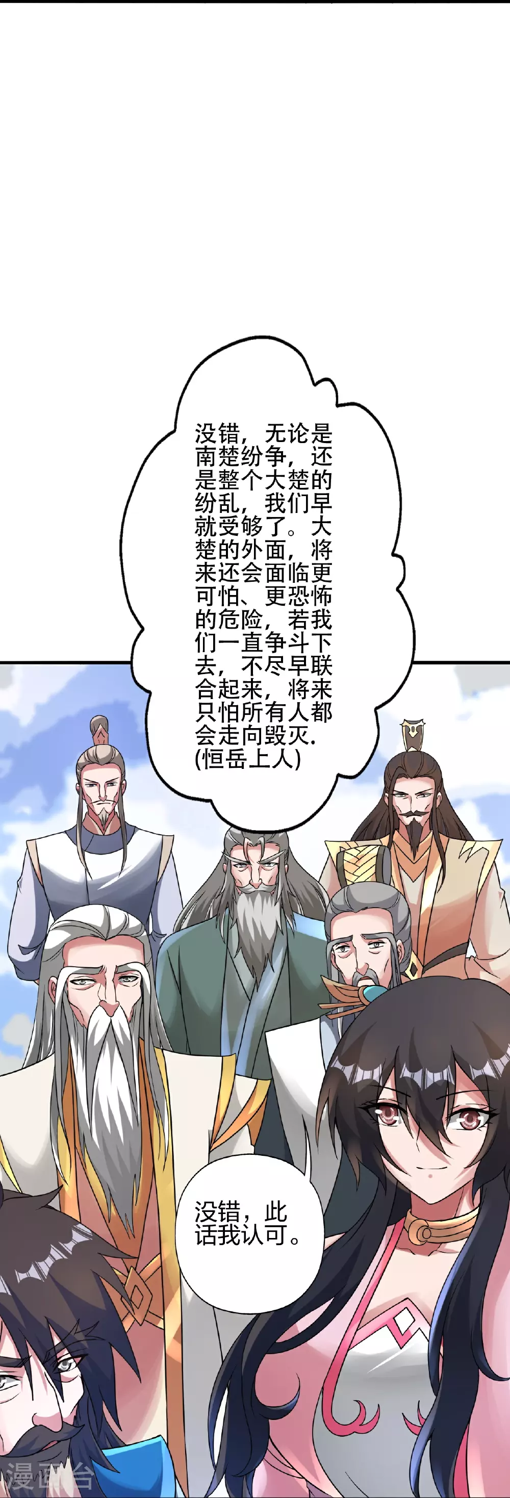 第483话 报应53