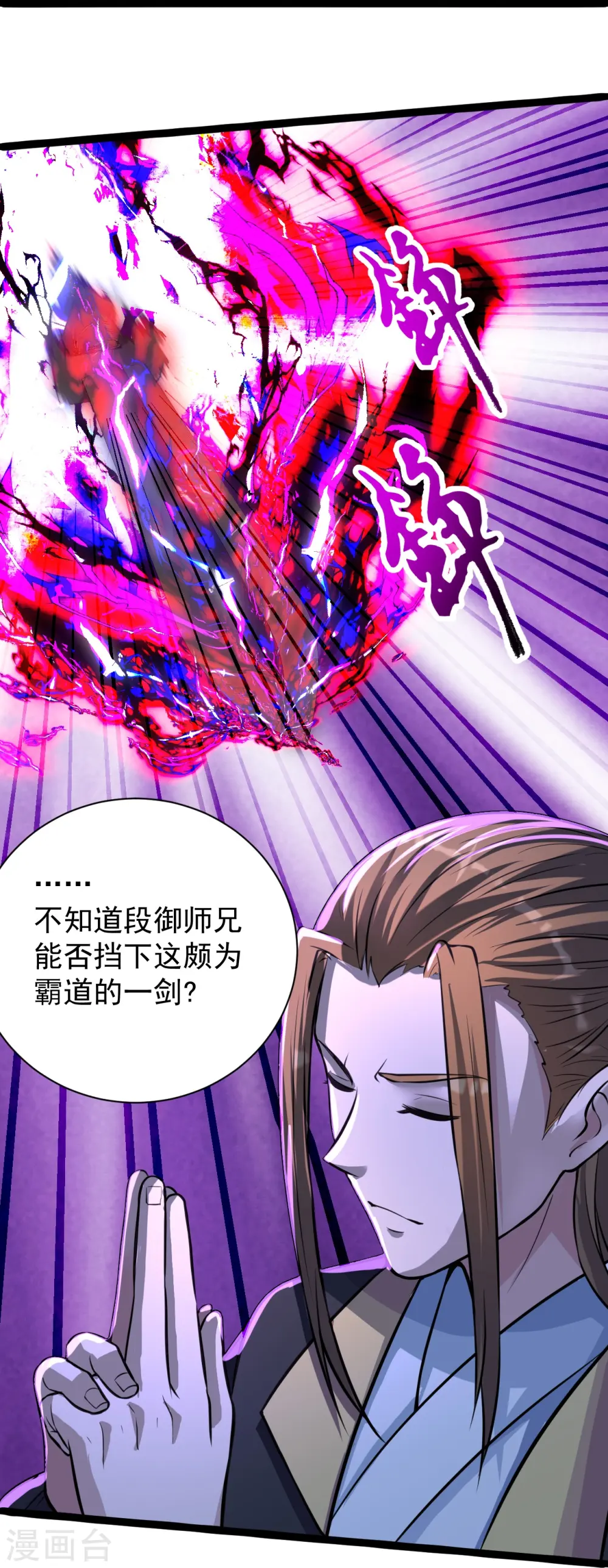 第245话 六脉神通的秘法67
