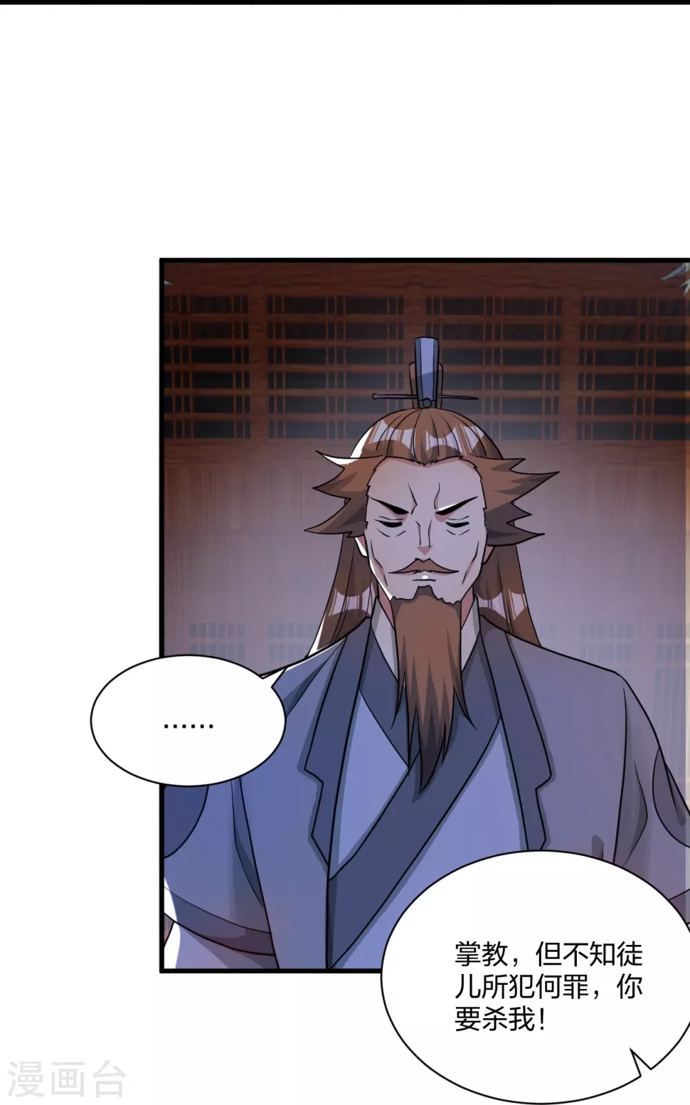 第309话 叶辰下山！29